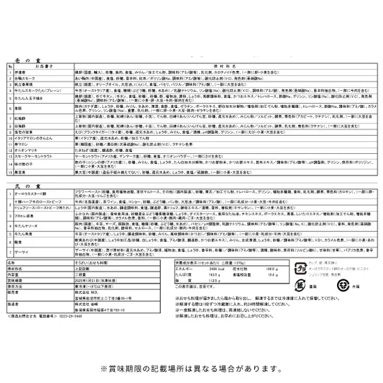 2025おせち「和洋中おせち二段重【極】」3～4人前 - Image 5
