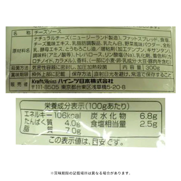 「レッドチェダーチーズソース」300g - Image 3