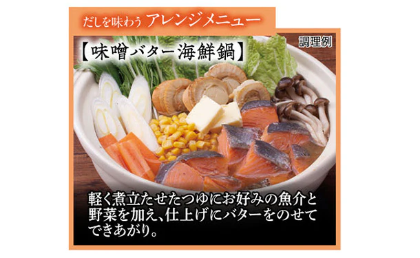 モランボン「蟹だし寄せ鍋つゆ みそ味」750g - Image 3