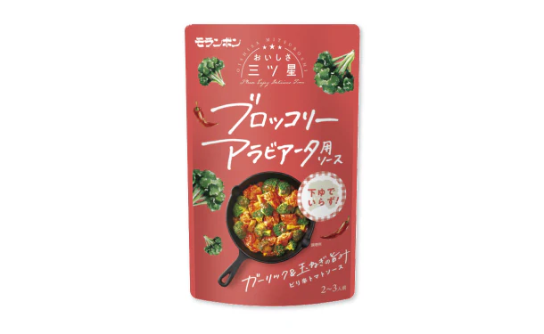 モランボン「ブロッコリーアラビアータ用ソース」 - Image 2