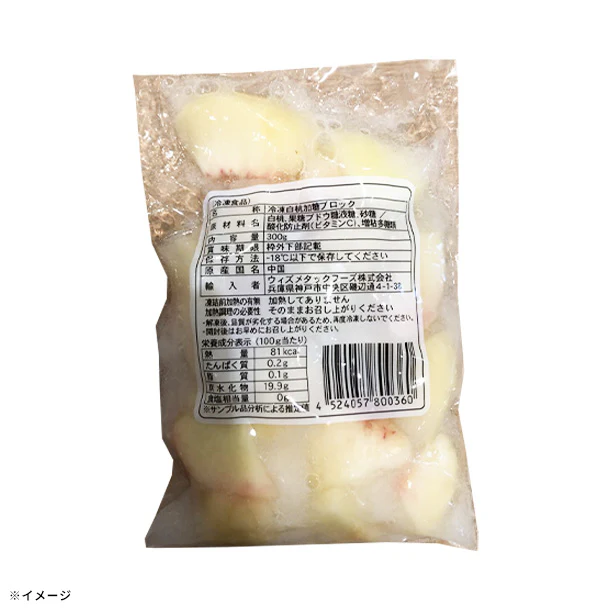 「冷凍白桃 ブロック」300g - Image 2