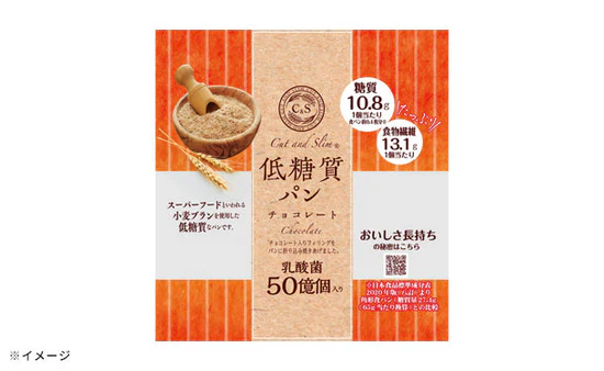 「Cut and Slim 低糖質パン チョコレート」 - Image 3