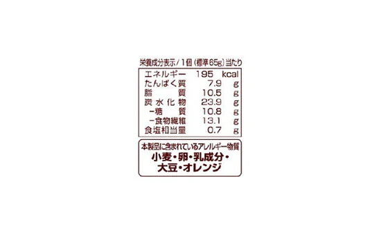 「Cut and Slim 低糖質パン チョコレート」 - Image 5