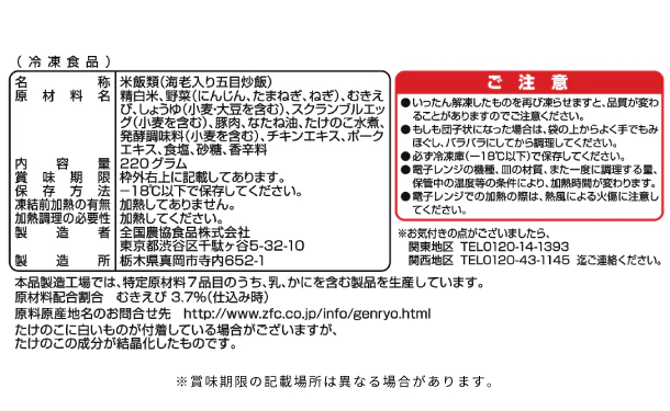 全農「海老入り五目炒飯（2袋セット）」計48袋 - Image 3