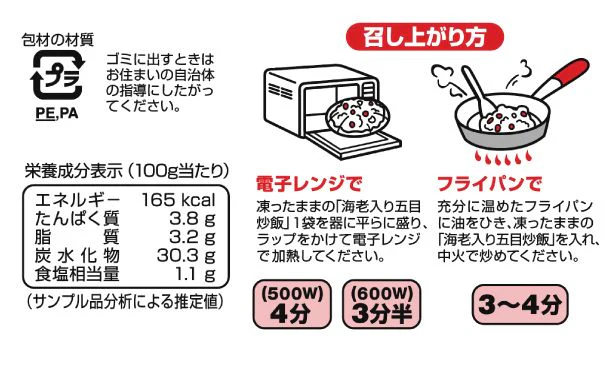 全農「海老入り五目炒飯（2袋セット）」計48袋 - Image 4