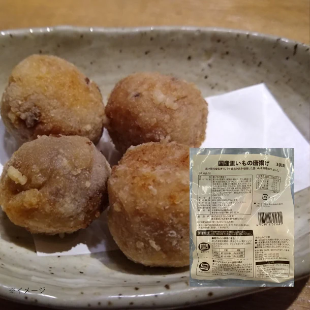 全農「国産里いもの唐揚げ」140g×65袋
