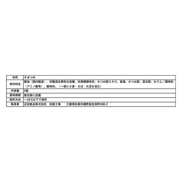 2025おせち「豪華和風三段重おせち 嬉包 年越しそば付」3～4人前 - Image 8