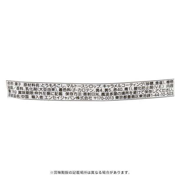 やおきん「ポップnaコーン キャラメル味」18g - Image 3