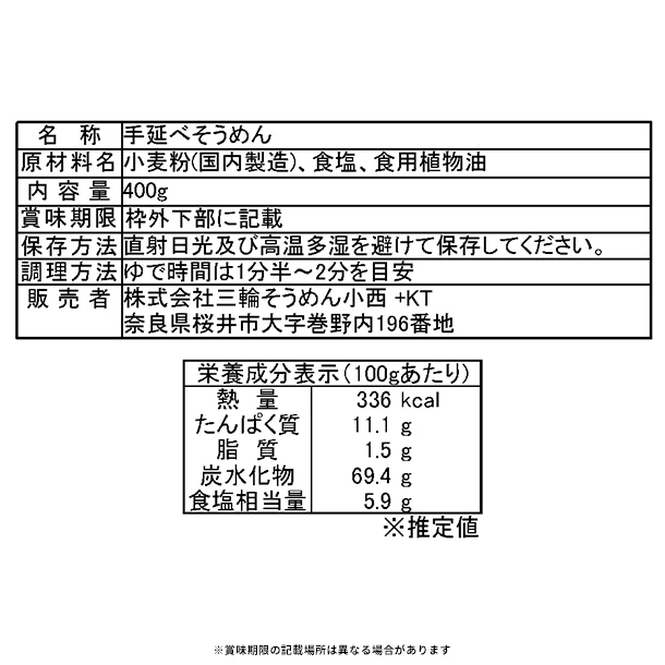 「つけ麺つゆで食べる三輪素麺（DTM-30）」 - Image 3