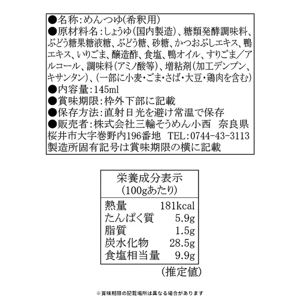 「つけ麺つゆで食べる三輪素麺（DTM-30）」 - Image 4