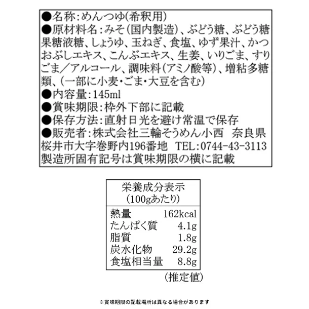 「つけ麺つゆで食べる三輪素麺（DTM-30）」 - Image 5
