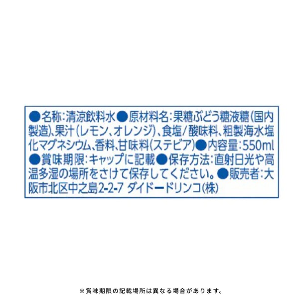 DyDo「ミウ レモン＆オレンジ」550ml - Image 4