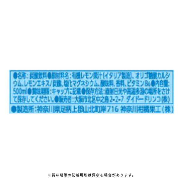 DyDo「和ノチカラ有機レモン炭酸水」500ml - Image 4