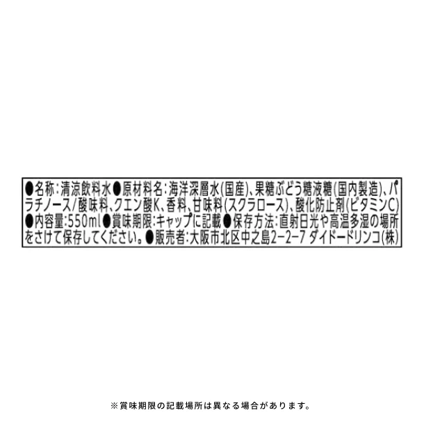DyDo「ミウ スポーツアップ」550ml - Image 4
