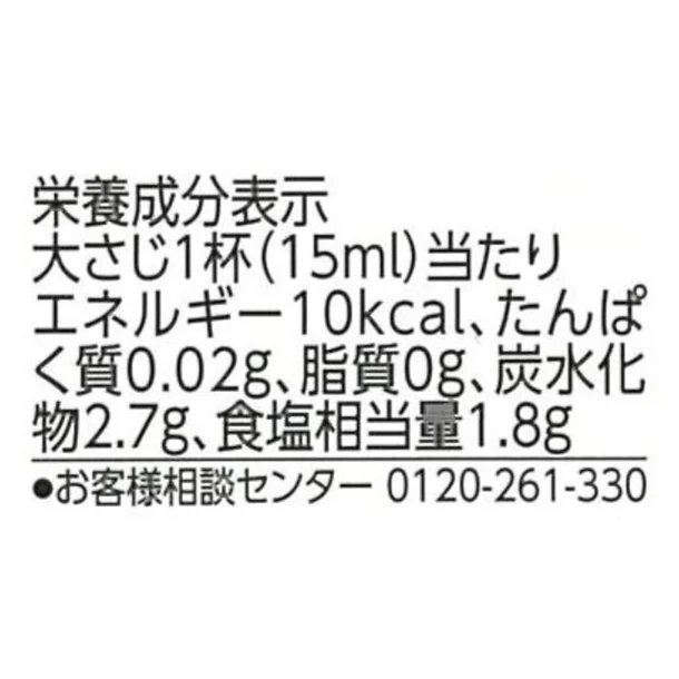 Mizkan「特級すし酢 米酢 白菊仕立て」150ml - Image 4