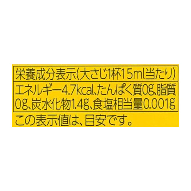 ミツカン「かおりの蔵 彩りゆず」150ml - Image 5