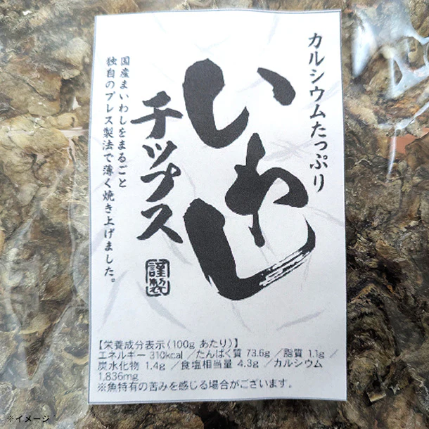 「いわしチップス」30g - Image 2