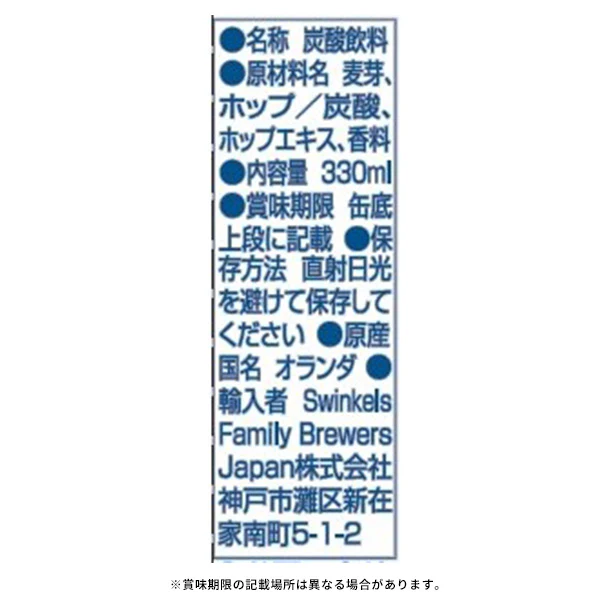 「Bavaria（バヴァリア） 0.0%  オリジナル」330ml - Image 5