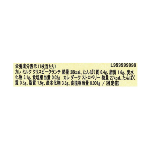 GODIVA「ウィンターワンダーズ カレアソートメント（6枚入）」 - Image 5