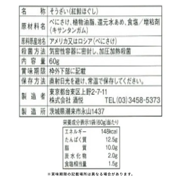 酒悦「減塩佃煮・惣菜詰合せ AG-35」 - Image 5