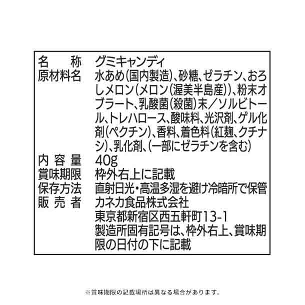 「渥美メロングミ ラブレ乳酸菌入」40g - Image 2