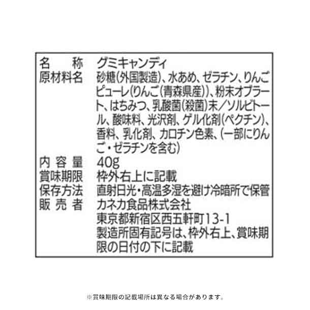 「青森りんごグミ ラブレ乳酸菌入」40g - Image 2