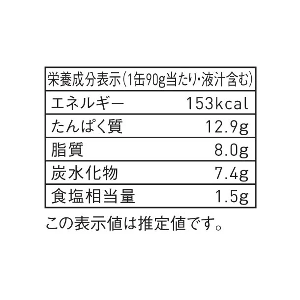 IZAMESHI CAN「骨までやわらか さんまの味噌煮」90g - Image 4