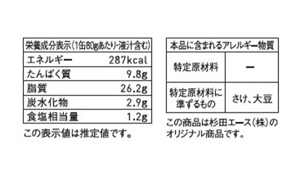 IZAMESHI CAN「ごはんのお供に鮭とたらこのオイル漬け」80g - Image 4
