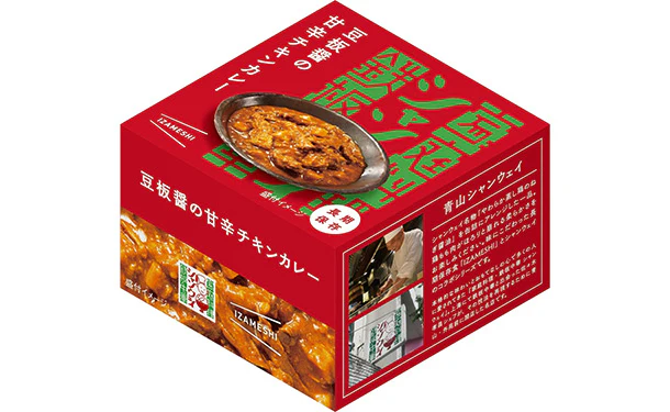 青山シャンウェイ×IZAMESHI 「豆板醤の甘辛チキンカレー」150g - Image 3