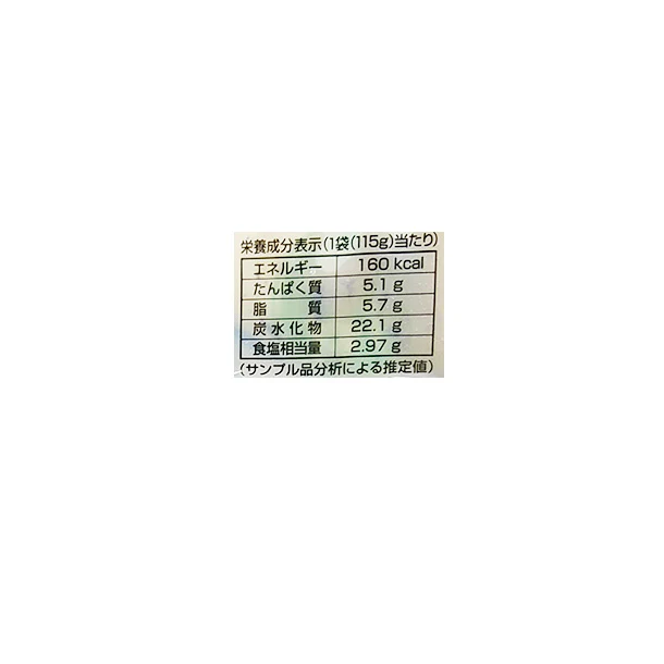 「豆腐と和える5種具材の白和えの素」115g - Image 4