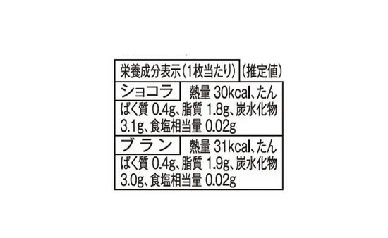 GODIVA「ショコラ＆ブラン ラングドシャクッキーアソートメント（8枚入）」 - Image 5