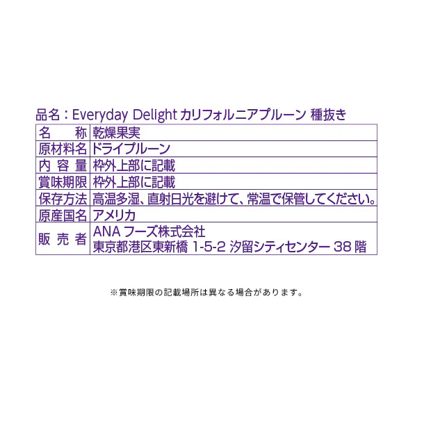 「Everyday Delight カリフォルニア産プルーン 種抜き」300g - Image 2