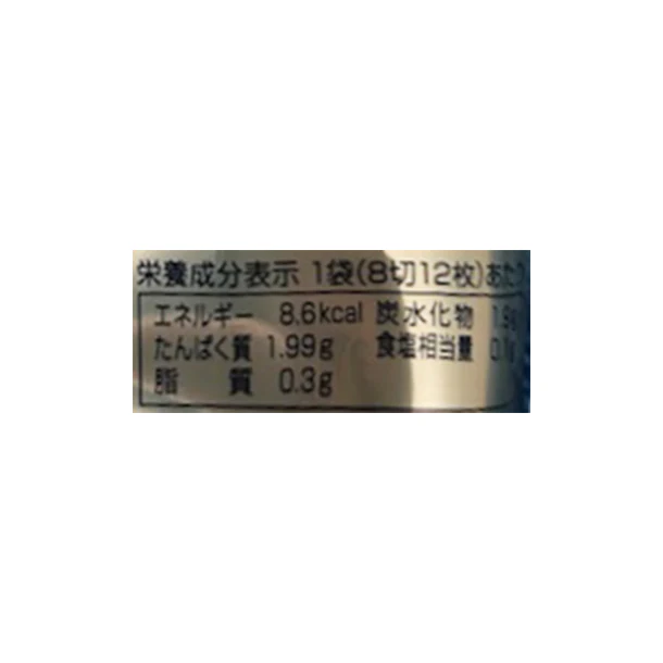 「美味之誉 海苔詰合せ NER-B」 - Image 6