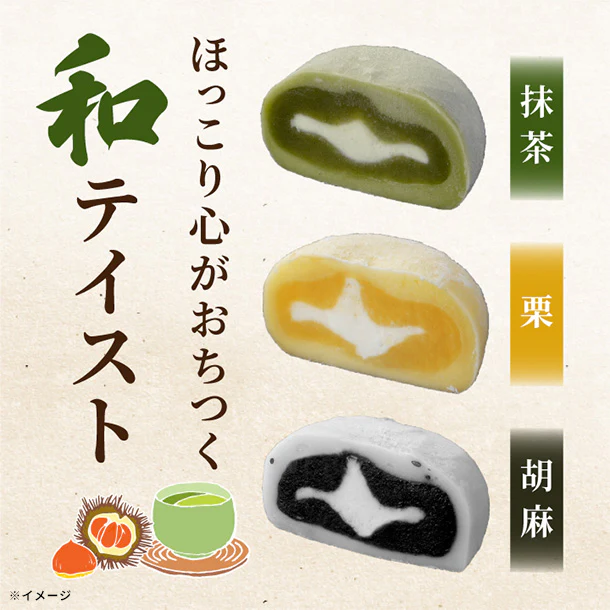 大阪王将「クリーム大福6種食べ比べセット」 - Image 3