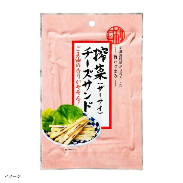 「搾菜（ザーサイ）チーズサンド」30g - Image 2