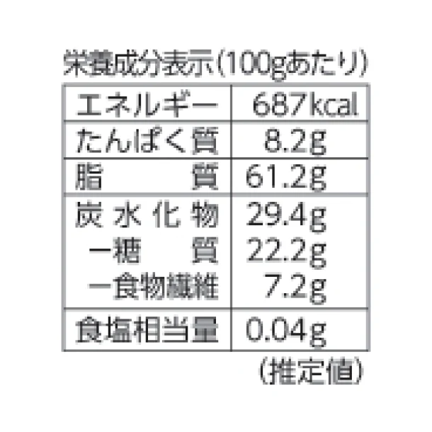 Kono:me「ちょっとビターなココアのキャンディングピーカンナッツ」45g - Image 5
