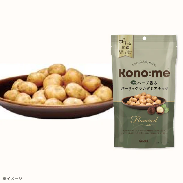 Kono:me「2種のハーブ香るガーリックマカダミアナッツ」45g