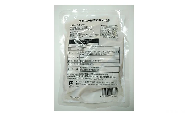 にんべんフーズ「やわらか穂先たけのこ煮」210g - Image 2