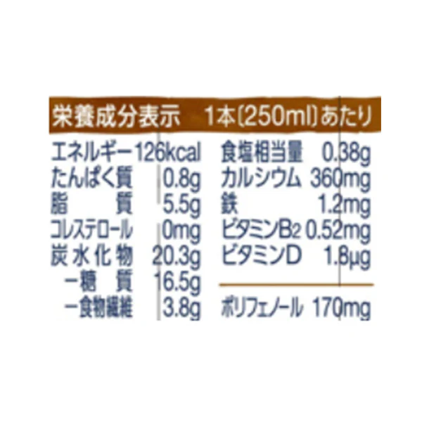 alpro「おいしく食物繊維 オーツミルクラテ 芳醇なコーヒーの味わい」250ml - Image 3