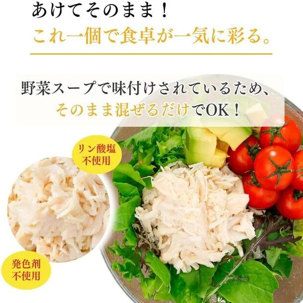 いなば「とりささみフレーク（国産）食塩無添加」70g - Image 3
