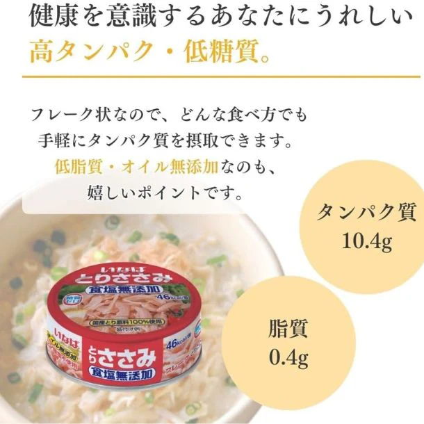 いなば「とりささみフレーク（国産）食塩無添加」70g - Image 4