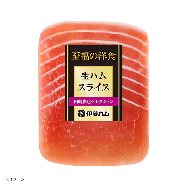 伊藤ハム「至福の洋食 生ハムスライス」45g - Image 2