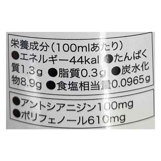 「黒人参ジュース 2本セット」720ml - Image 3