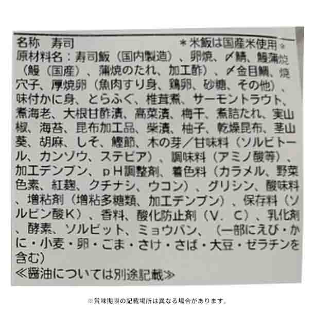 古市庵「彩浪花寿司 13種」 - Image 3
