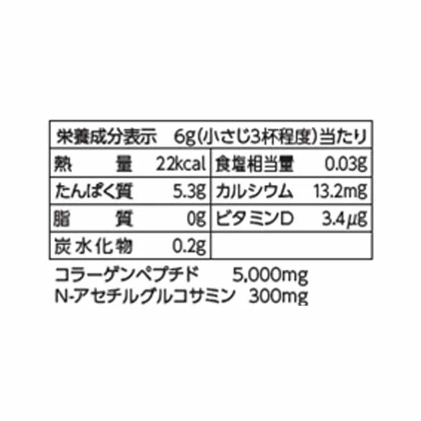 ハルメク「ふっかるコラーゲン」200g - Image 3