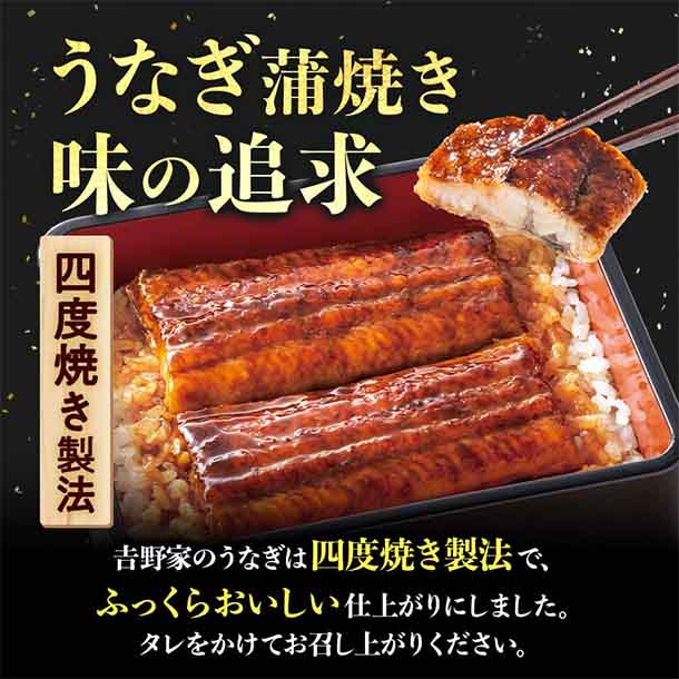 吉野家「冷凍うなぎ蒲焼」 - Image 4