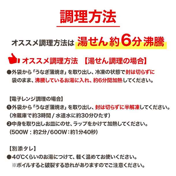 吉野家「冷凍うなぎ蒲焼」 - Image 6