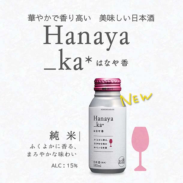 日本盛「はなや香 純米 ボトル缶」180ml - Image 2