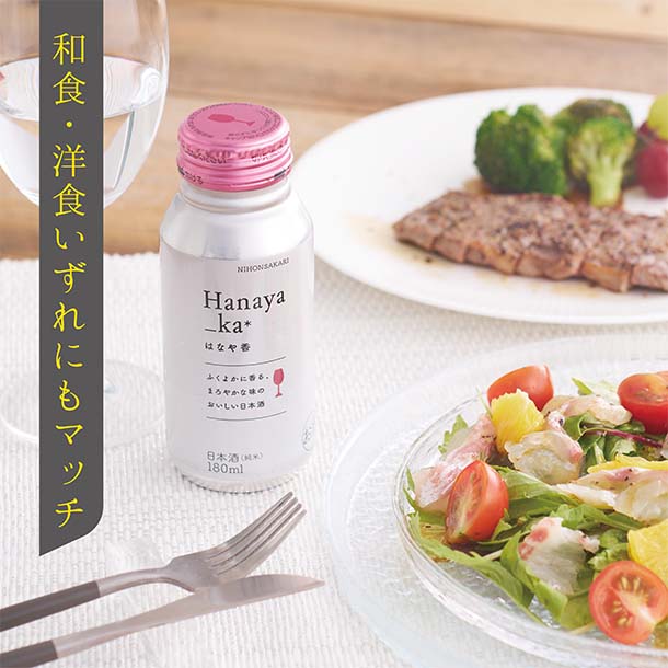 日本盛「はなや香 純米 ボトル缶」180ml - Image 6