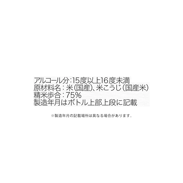 日本盛「はなや香 純米 ボトル缶」180ml - Image 7